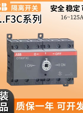 原装正品ABB隔离开关OT40F3C OT25 OT63F3C OT80 OT100 OT125F3C