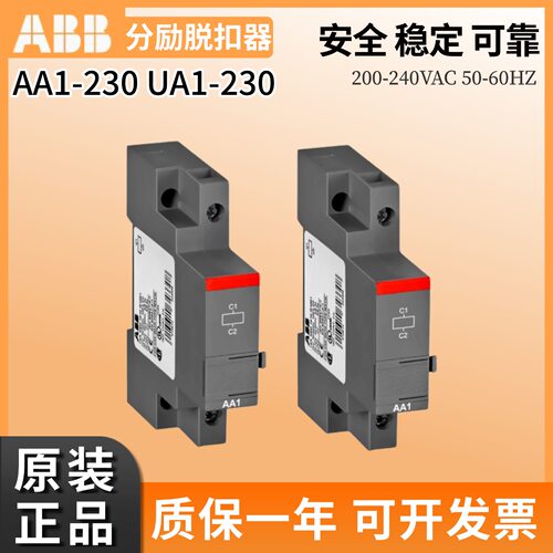 ABB断路器辅助触点UA1-230