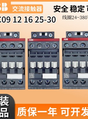 正品ABB交流接触器AFC09 AFC12 AFC25 AFC16-30-10-01-80-84-85
