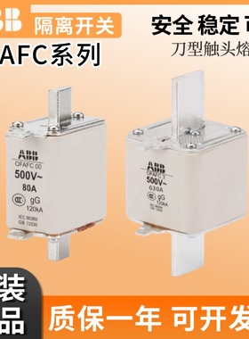 ABB熔断器OFAFC000熔芯OFAFC00陶瓷OFAF123 GG200HD 16A400A80A