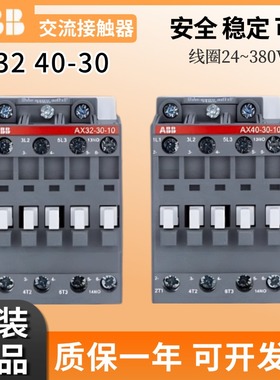 原装正品ABB交流接触器AX32-30-10  AX40-30-10-01 -80-84-81-85