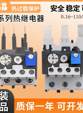 ABB正品热过载继电器TA25DU6.5M TA75DU42M保护器TA42DU32M 11A9A