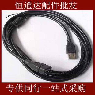 USB 全铜带磁环 带屏蔽层高速 厂家 5米USB延长线 2.0黑色