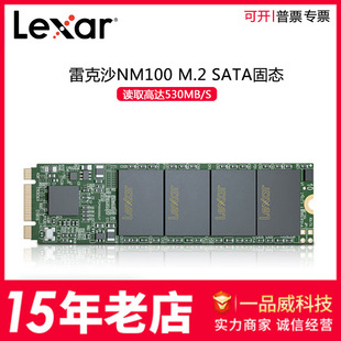 sata3 笔记本电脑台式 SSD固态硬盘M.2 雷克沙NM100 机m2固态2280