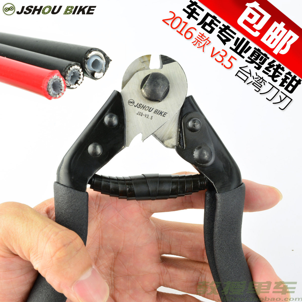 Pince pour réparation vélo JSHOU BIKE - Ref 2309687 Image 1