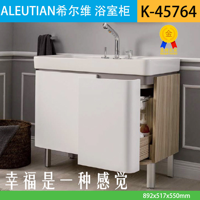 科勒梳妆台烤漆浴室柜