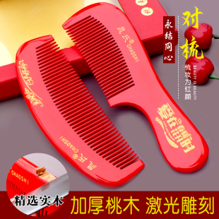 新品新娘嫁妆结婚上头梳子红色木梳婚庆用品婚礼对梳套装情侣一对