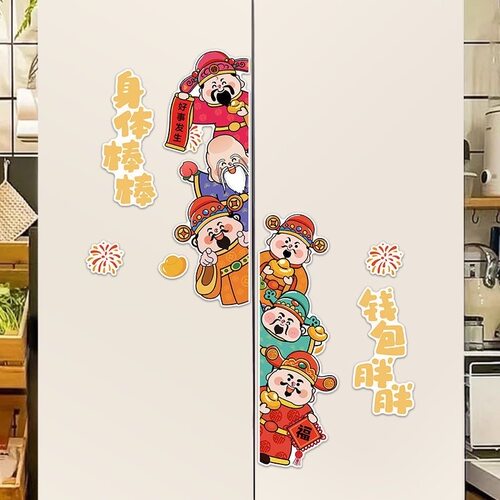 财神爷冰箱贴个性创意新款福禄寿双开门冰箱面板贴乔迁之喜装饰贴
