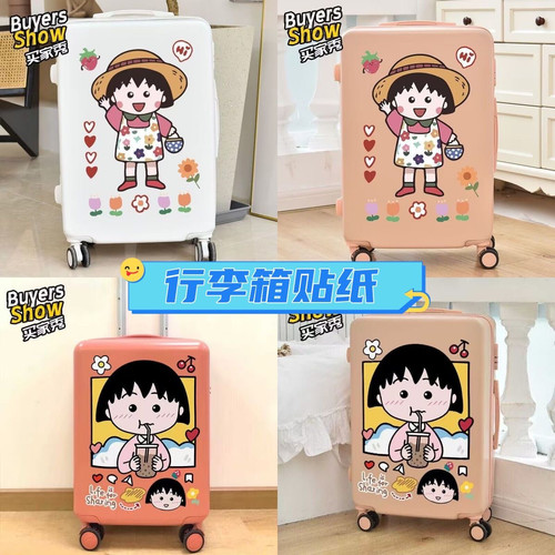 日韩ins樱桃小丸子行李箱贴纸大号防水旅行箱拉杆箱墙壁装饰贴画