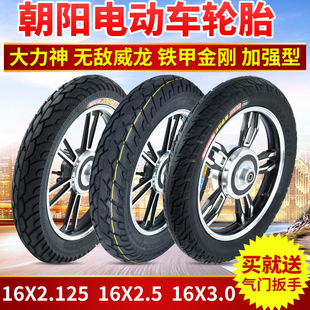 2.125 3.0電動車電動自行車電瓶車輪胎內外胎 16x2.5 朝陽輪胎14
