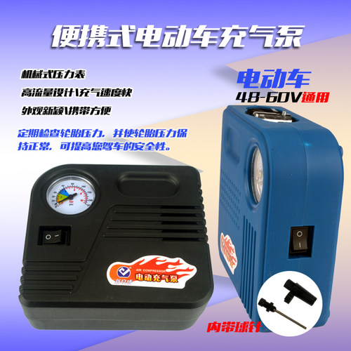 摩托车电动直流充气泵便携式
