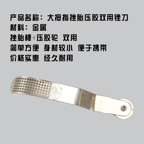 摩托车锉刀修车工具配件自行车