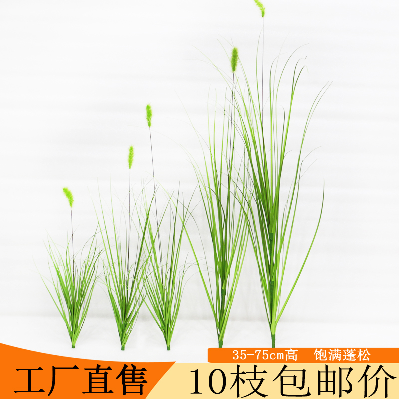 高仿真狗尾巴草单枝35-75厘米
