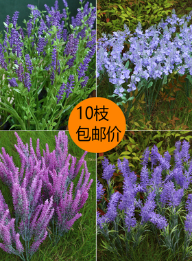 仿真薰衣草典雅浪漫