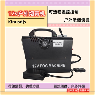 户外摄影拍摄烟雾机充电烟雾 摄影拍照神器代替烟饼 造雾烟机