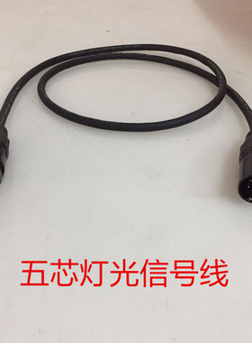 五芯灯光信号接口转换线 512DMX3芯卡农转5芯卡农转接头
