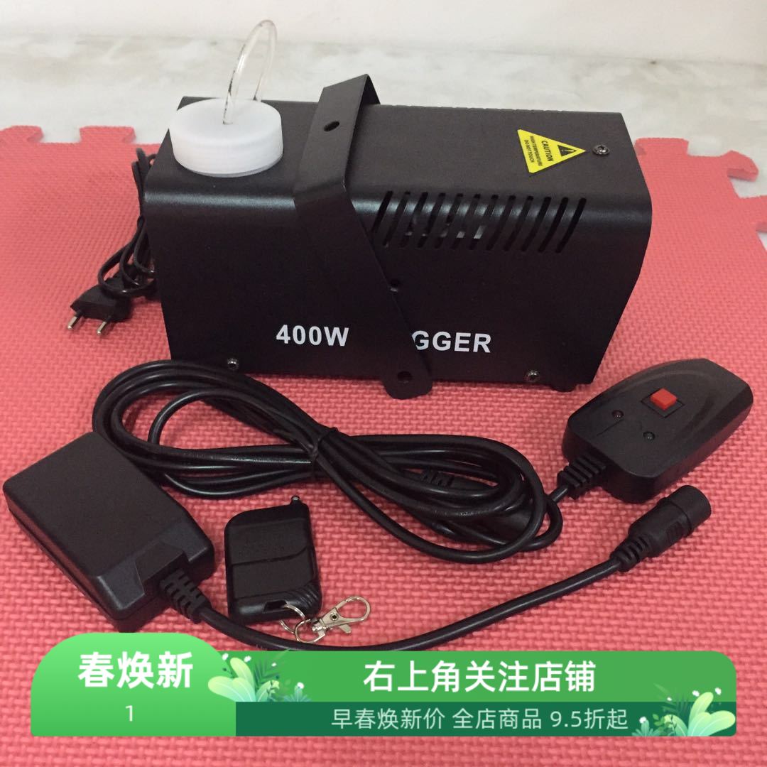 400w迷你遥控烟雾机器消毒机
