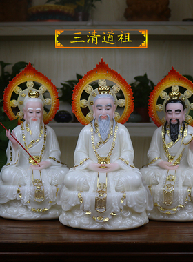 三清祖师道德灵宝天尊汉白玉