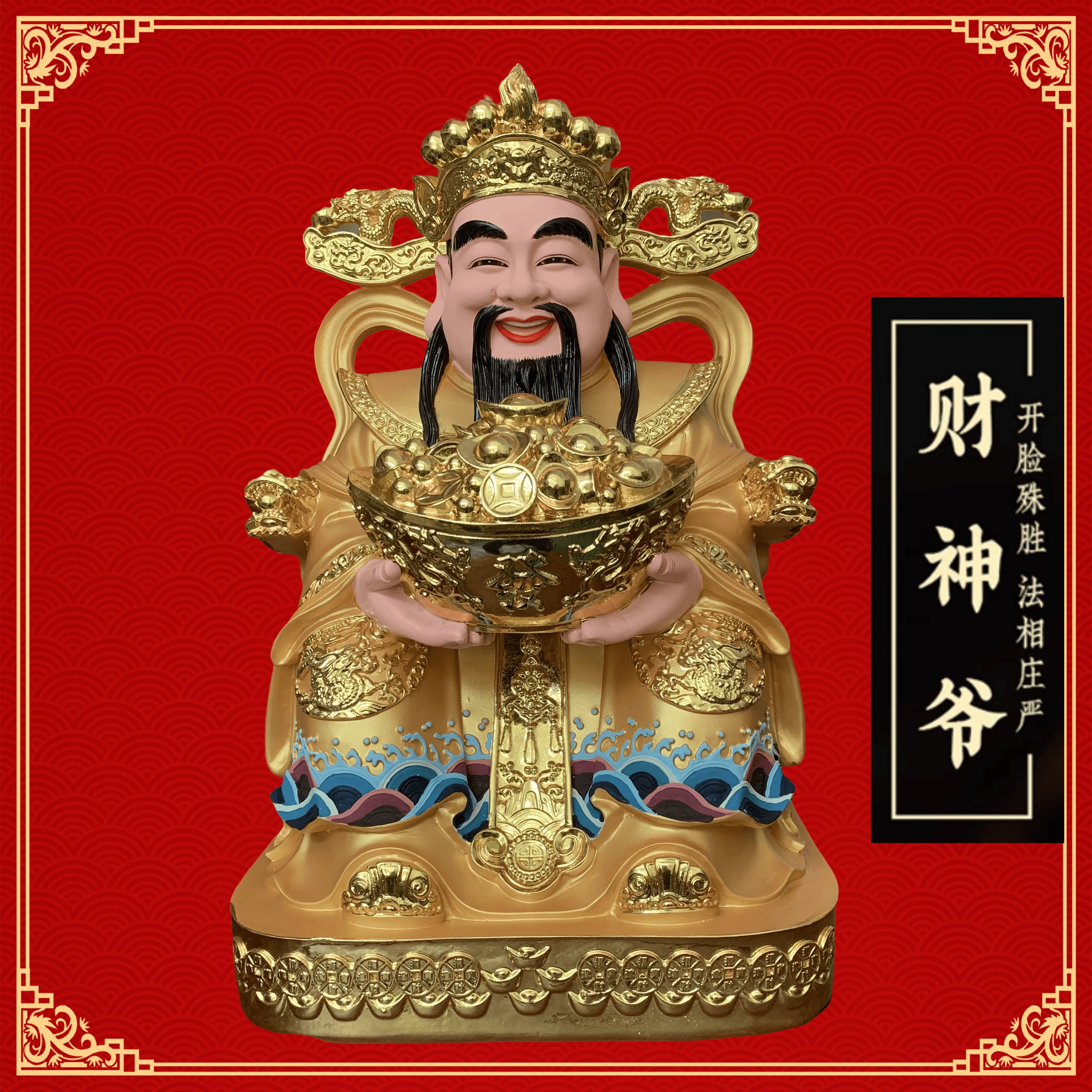 财神爷佛像招财家用摆件供奉树脂店铺办公室公司开业比干文财神爷