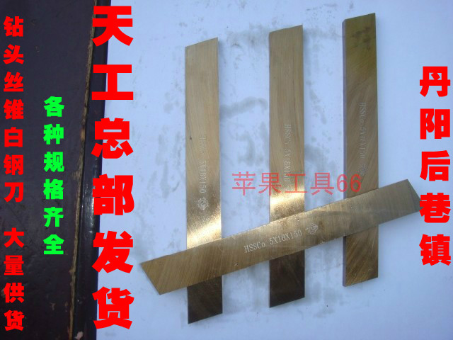 不锈钢白钢刀m35高速钢