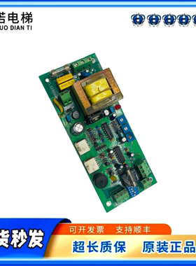 琼斯电梯光幕电源板ELS1506D/AC220V AC110V现货实拍出售质量保障