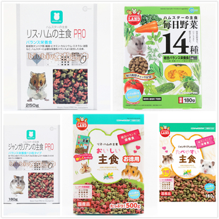 日本馬卡14種野菜糧倉鼠糧野菜星星小魚糧金絲熊輔糧配糧主糧合成