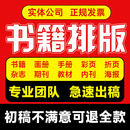 书籍排版画册手册设计