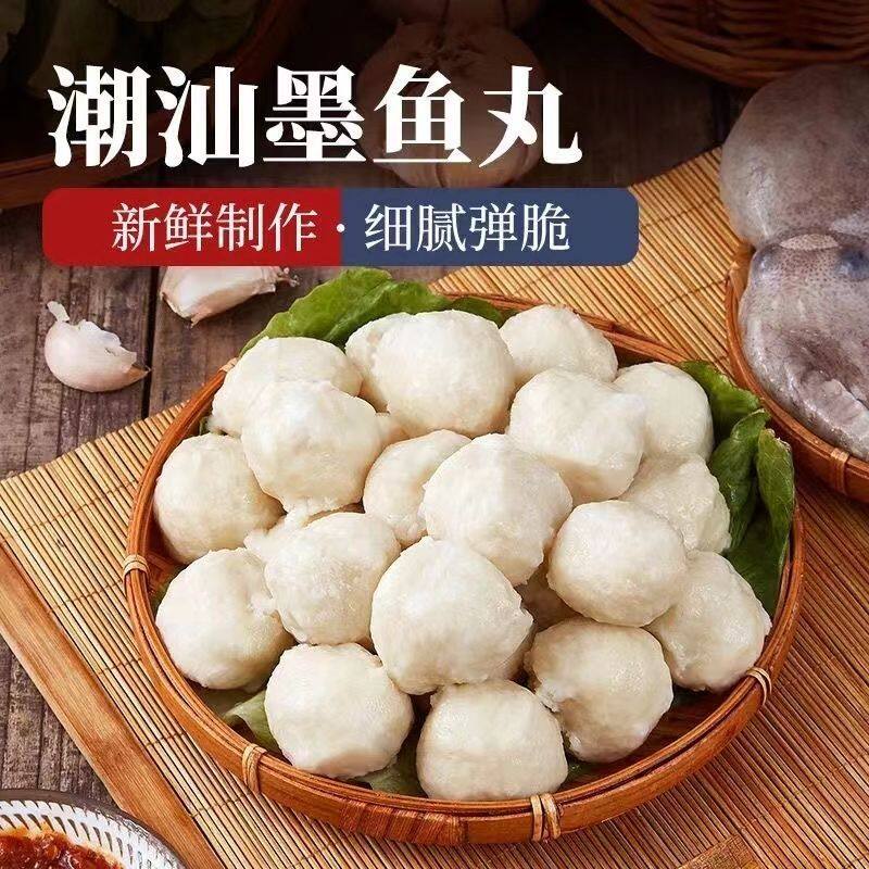 潮汕正宗墨鱼丸墨斗丸花枝丸正宗手打手工火锅丸子食材批发图片