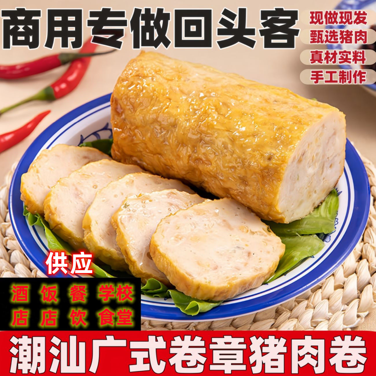 潮汕正宗猪肉卷隆江猪脚饭批发肉卷商用款厂家直供冷冻