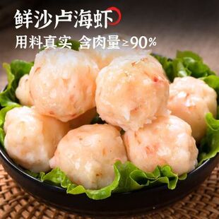 虾丸潮汕美味手工制作海鲜清汤火锅烧烤食材潮州特产新鲜虾丸