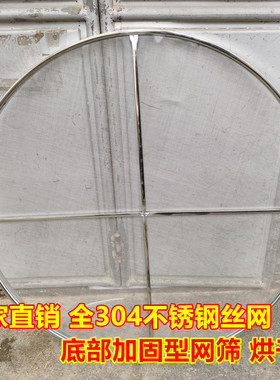 不锈钢茶网机烘盘摊青凉青竹筛