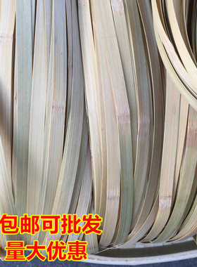 抛光竹篾条篾黄篾青竹条竹丝薄竹篾片竹编手工DIY材料竹艺园艺花