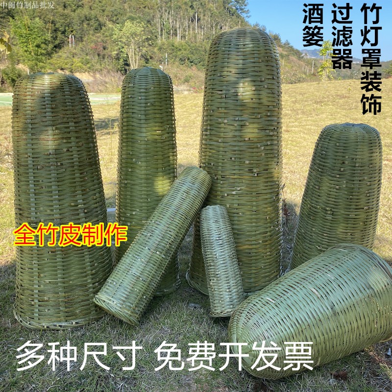 中闽手工酒篓竹篓酒抽酒糟过滤器酒粬隔离器竹灯罩竹编制品竹制品 特色手工艺 竹编/竹雕 原图主图