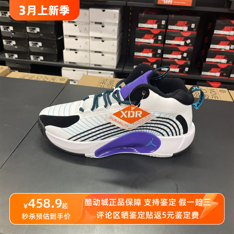 Nike/耐克Jumpman 2021PF AJ35简版男子实战篮球鞋 CQ4229-101