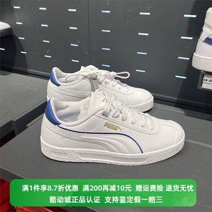 PUMA 正品 386387 经典 彪马男女同款 低帮轻便休闲运动板鞋