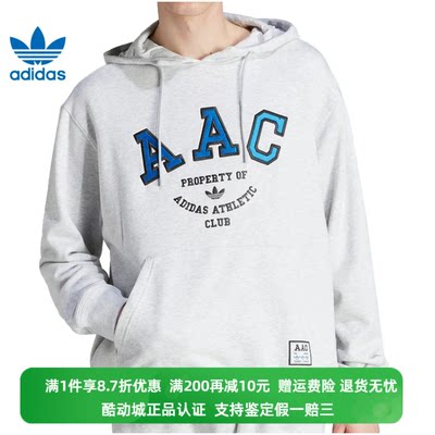 正品Adidas/阿迪达斯三叶草男子冬保暖休闲连帽卫衣IM4577 IM4580