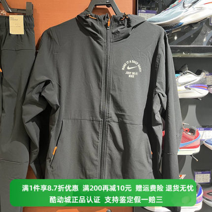 正品NIKE/耐克外套男子春季新款训练跑步梭织连帽夹克FV3970-010