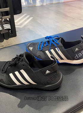 正品Adidas阿迪达斯涉水鞋男款夏季轻便透气运动网面溯溪鞋Q21031