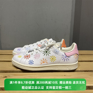 SMITH Adidas STAN PRIDE运动板鞋 阿迪达斯三叶草男女同款 GW2417