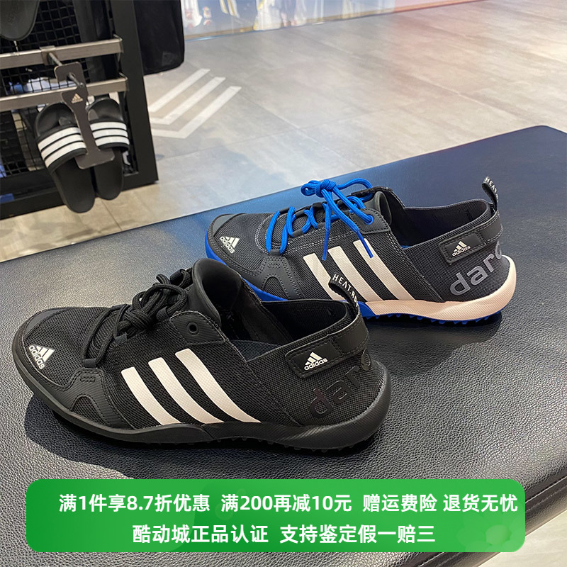 正品Adidas阿迪达斯涉水鞋男款夏季轻便透气运动网面溯溪鞋HP8636