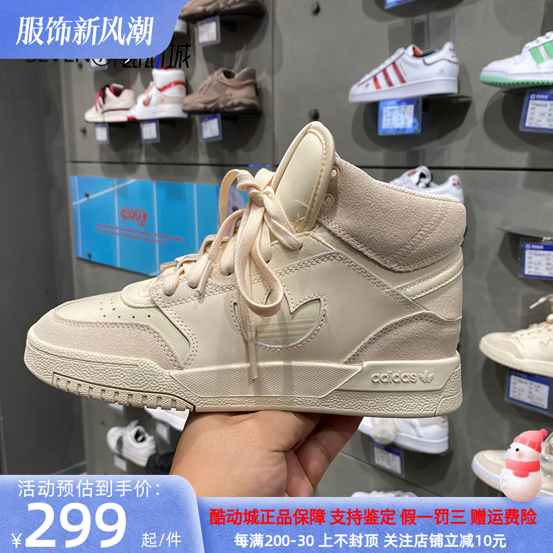 正品Adidas/阿迪达斯三叶草男女高帮鞋百搭运动休闲板鞋 GZ1585