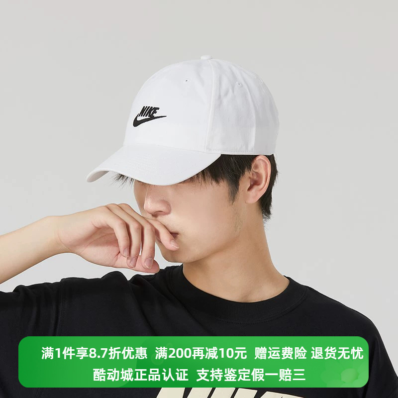 正品Nike/耐克经典男女同款鸭舌帽简约休闲运动棒球帽 FB5368-1