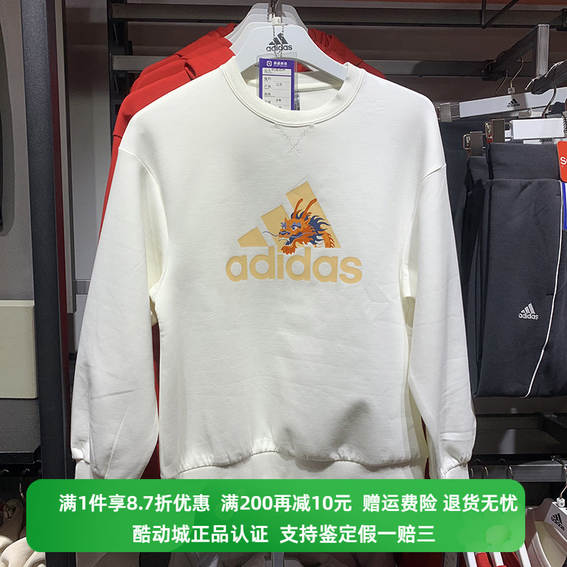 正品Adidas/阿迪达斯女子龙年新年款圆领卫衣套头衫JE6096 JE6095