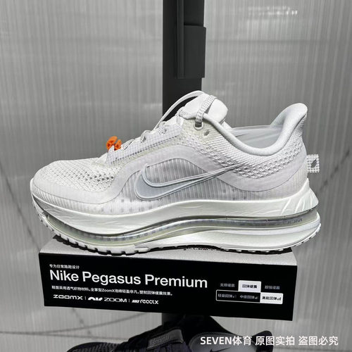 NIKE耐克女子飞马PEGASUS PREMIUM运动训练缓震跑步鞋IO9918-100