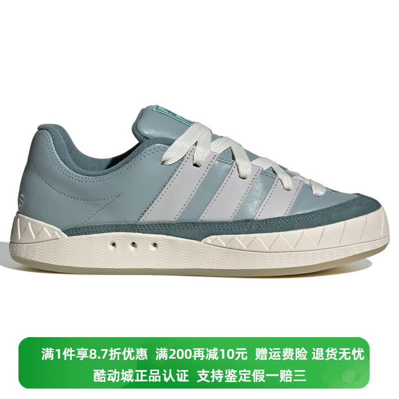 正品Adidas/阿迪达斯ADIMATIC男女经典轻便运动休闲面包鞋IF1590