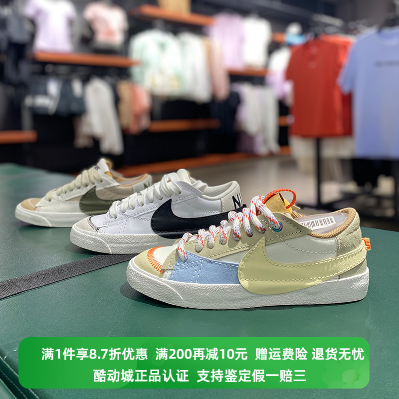 正品 Nike耐克男女BLAZER LOW 77低帮舒适耐磨运动休闲板鞋DQ1470-封面