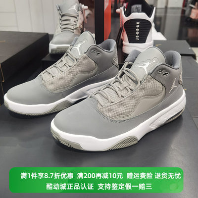 正品Nike/耐克JordanMaxAura2男子中帮减震实战篮球鞋CK6636-012