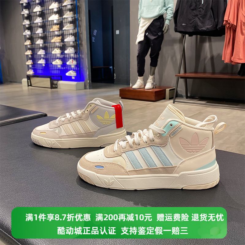 Adidas三叶草男女高帮休闲板鞋