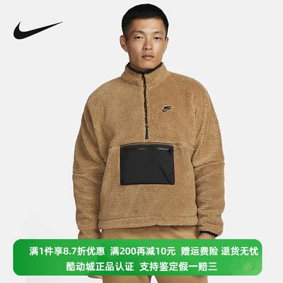 正品NIKE/耐克男子保暖仿羊羔绒撞色半拉链套头衫卫衣DQ4881-258