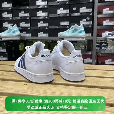 Adidas/阿迪达斯男鞋GRAND COURT BASE运动耐磨低帮休闲鞋FY8568